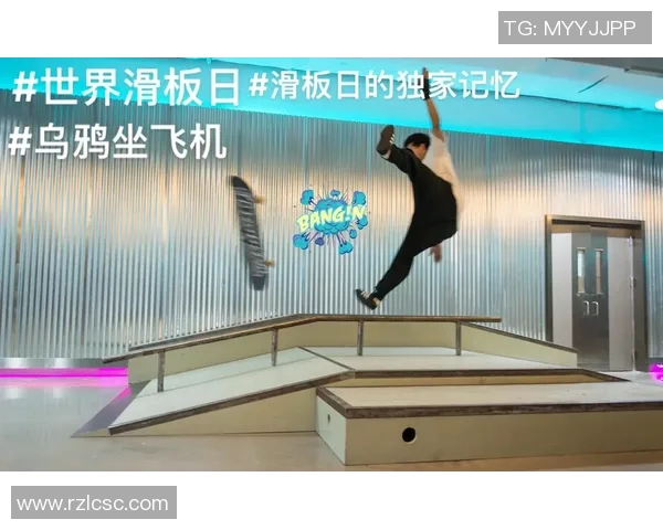 张强独家分享滑板心得与技巧助你快速提升滑板水平的秘诀